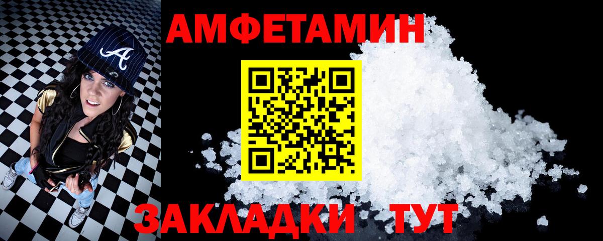 Amphetamine  АМФ Premium  площадка Telegram  Тайшет  Вход с VPN 