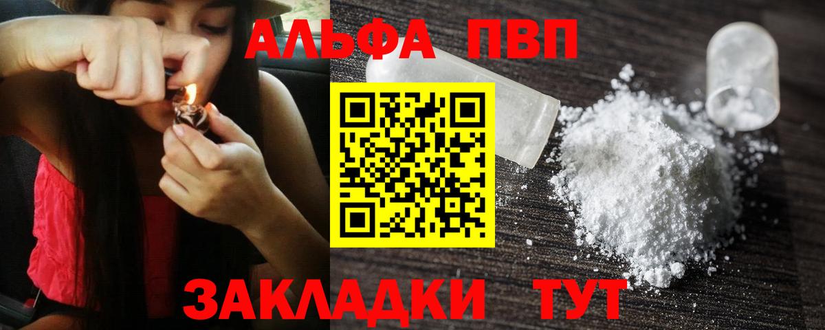 А ПВП мука  Alfa_PVP мука  A-PVP СК КРИС  Вход с VPN  Тайшет 