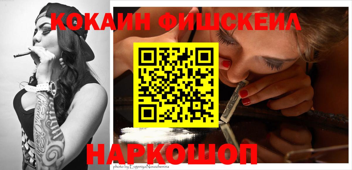 купить   COCAIN Columbia  Вход с VPN  Тайшет 