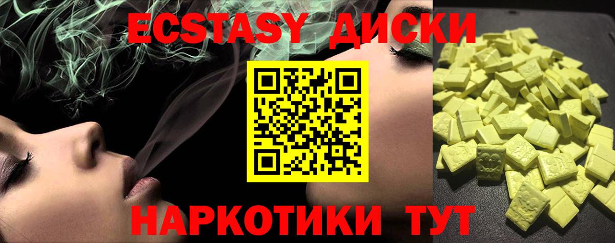 Экстази 280мг  Вход с VPN  ЭКСТАЗИ Cube  Тайшет 