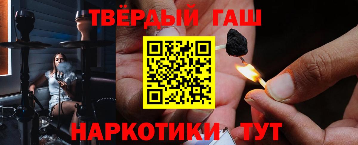 Тайшет  наркота  ГАШ  ГАШИШ VHQ  Вход с VPN  Гашиш Ice-O-Lator 
