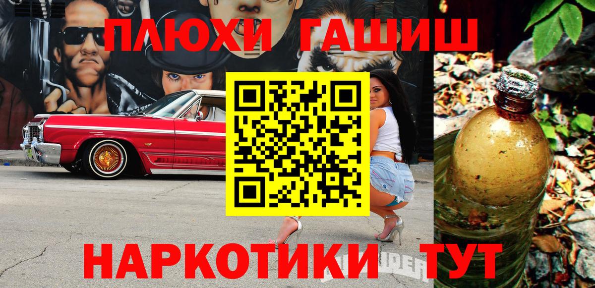 ГАШИШ hashish Тайшет