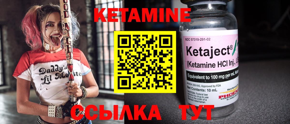 Кетамин VHQ    маркетплейс  Тайшет  Вход с VPN 