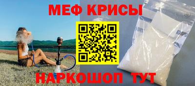 мяу мяу кристалл Наро-Фоминск
