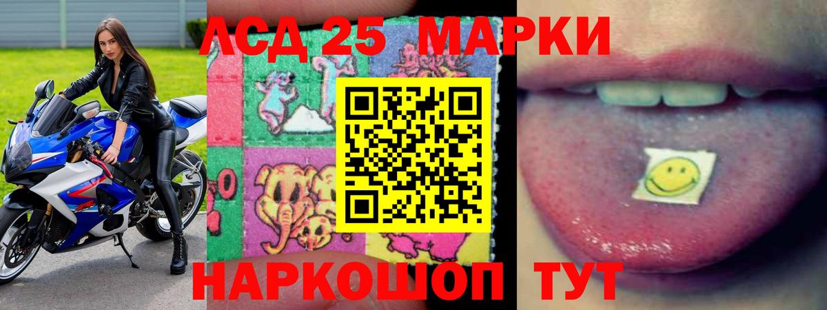 Тайшет  ЛСД экстази кислота  Вход с VPN  ЛСД экстази кислота 