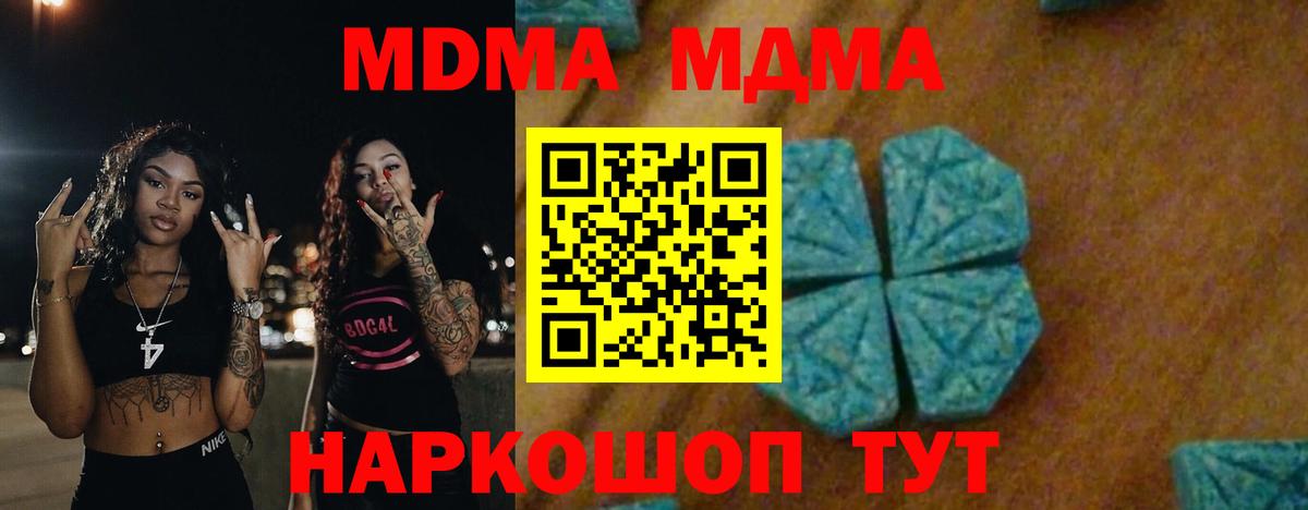 MDMA Molly Тайшет