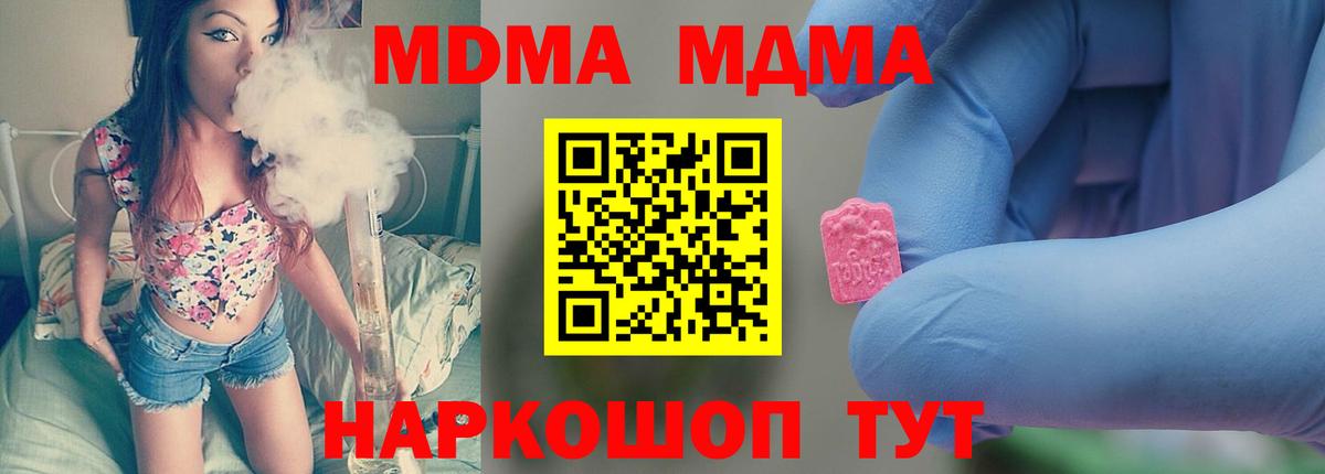 MDMA кристаллы  MDMA молли  Тайшет  Вход с VPN 