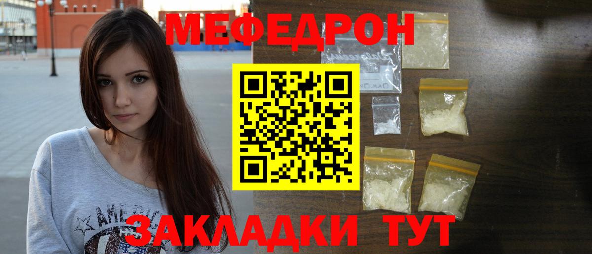 Меф кристаллы Тайшет