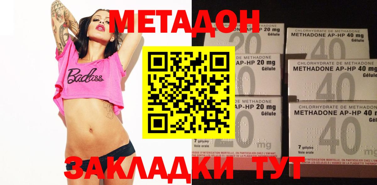Метадон VHQ Тайшет