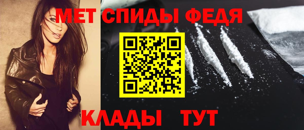 Метамфетамин мет  Вход с VPN  Тайшет 