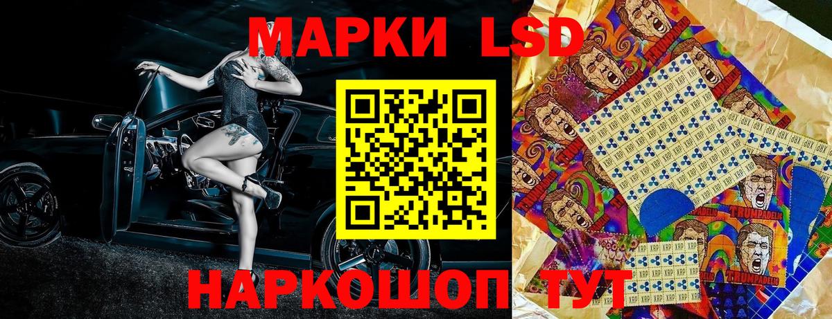 Наркотические марки 1500мкг Тайшет