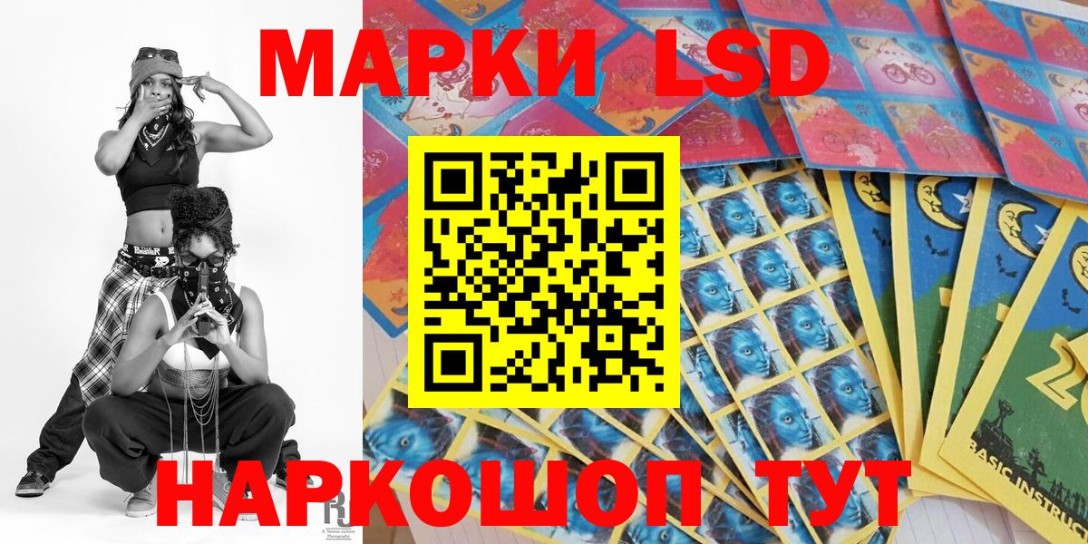 что такое   Вход с VPN  Тайшет  Наркотические марки 1,8мг  Марки 25I-NBOMe 